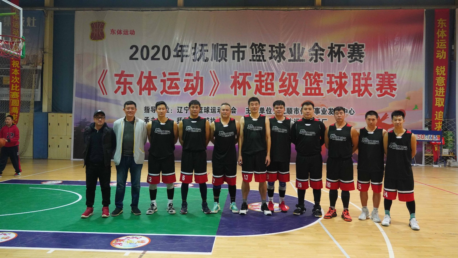 抚顺东体赞助-2020”东体杯”超级篮球联赛